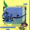 شیوه نامه ویرایش