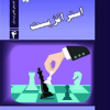 استراتژیست-از-سری-کتاب-های-نگاهی-نو-به-بازار