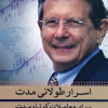 اسرار