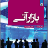 بازار آتی