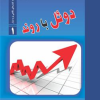 دوئل با روند