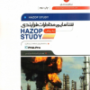 شناسایی-مخاطرات-فرآیندی-به-روش-hazop-و-pha-pro