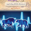 معامله گری روزانه