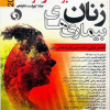 بیماری های زنان جلد 1