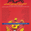 ریاضی و آمار