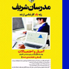 آمار و احتمالات برق و کامپیوتر
