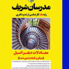 معادلات دیفرانسیل(میکروطبقه بندی شده)
