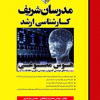 هوش مصنوعی .