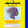 کاربرد آزمون های روانی در مشاوره