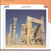 معماری کامپیوتر با رویکرد حل مسائل 