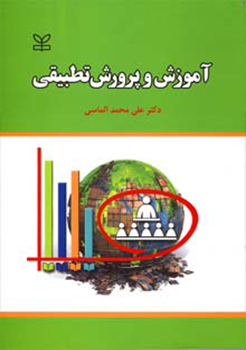 آموزش و پرورش تطبیقی