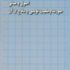 اصول و مبانی صورت وضعیت نویسی و دفاع از آن