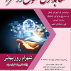 حسابداری حقوق و دستمزد