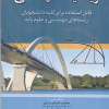 ریاضیات مهندسی