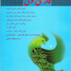 فارسی عمومی