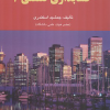 حسابداری صنعتی 2