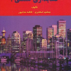 حل تشریحی مسائل حسابداری صنعتی 1