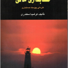 حل تشریحی مسائل حسابداری مالی