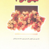 شیمی آلی 2