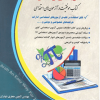 استخدامی ریاضی و آمار