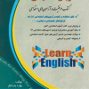 استخدامی زبان انگلیسی