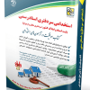 استخدامی سردفتری و اسناد رسمی