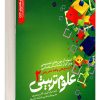 علوم تربیتی 2