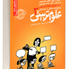 علوم تربیتی 3