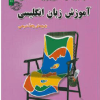 نمونه آزمون های تضمینی و برگزارشده استخدامی آموزش زبان انگلیسی
