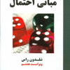 مبانی احتمال
