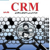 مدیریت ارتباط با مشتری( از نظریه تا اجرا) CRM