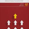 رهبر هوشمند