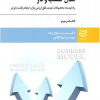 مدل کسب و کار