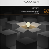 کارآفرین اندیشمند