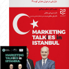 گفتگوهای بازاریابی در استانبول
