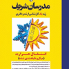 انتقال حرارت (میکروطبقه بندی شده)
