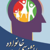 روانشناسی خانواده