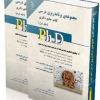 مجموعه برنامه ریزی درسی ؛جلد اول ودوم