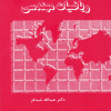 ریاضیات مهندسی
