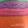 اسرار پیروی از روند