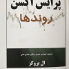 پرایس اکشن روندها