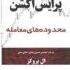 پرایس اکشن محدوده های معامله