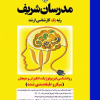 روانشناسی فیزیولوژیک ، انگیزش و هیجان