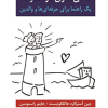 ذهنی سازی در خانواده