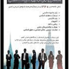 درسنامه آمادگی برای آزمون های استخدامی