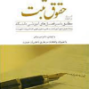 کمک حافظه حقوق ثبت