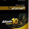 آموزش کامل نرم افزار ALtium Designer