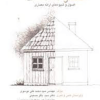 از انگاره تا انگاشت
