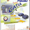 ترفندهای تسلط بر CATIA