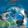 زبان تخصصی پیشرفته معماری